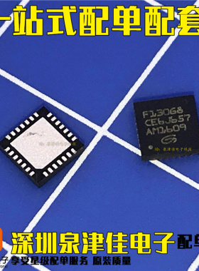 确定全新原装 GD32F130G8U6 QFN28  ARM微控制器 芯片 贴片IC