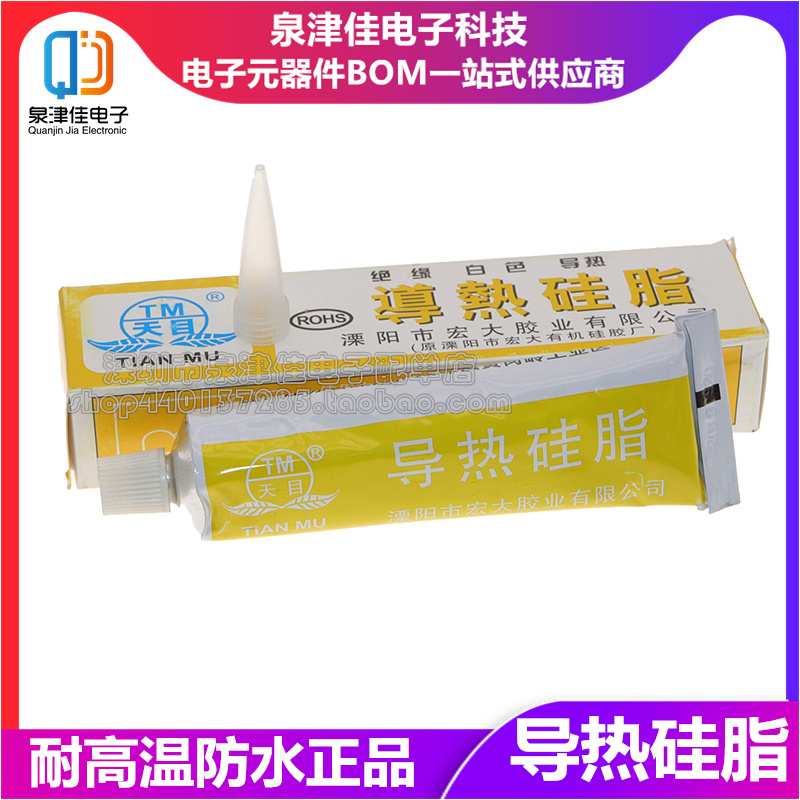 导热胶白色硅胶硅脂散热