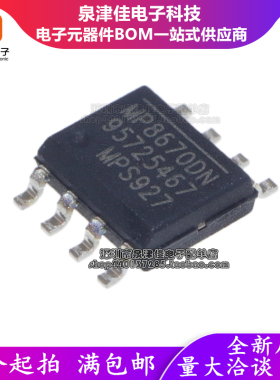 MP8670DN-LF-Z MP8670DN SOP8 稳压转换器 液晶电源芯片 全新原装