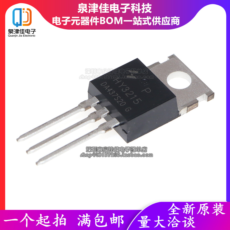 HY3215P场效应管150V120A