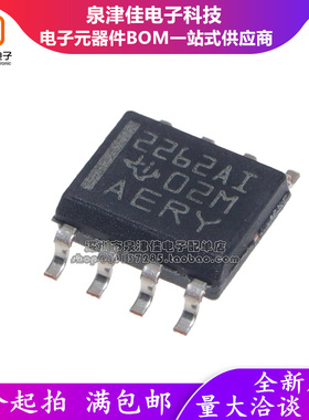 全新原装 TLC2262AIDR 贴片SOP-8 丝印2262AI 运算放大器芯片IC