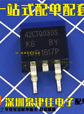 肖特基整流二极管 42CTQ030S 42A 30V TO-263 全新现货 可以拍下