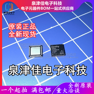 只做原装 APM32F051K8U6 封装QFN-32-EP(5X5) 48MHz 64KB单片机