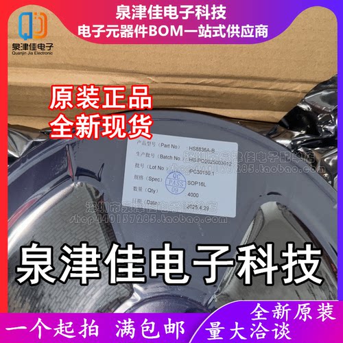 原装正品 HS8836A-B 贴片 SOP16 高速HUB 控制器 USB2.0 拓展器IC