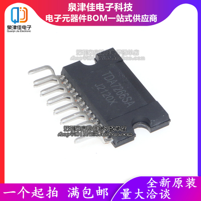 桥式放大器原装一换TDA7266SA