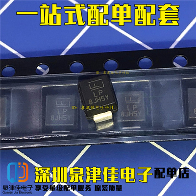 原装TVS贴片瞬态抑制二极管 SMBJ16A TVS 16V 600W 单向 丝印LP