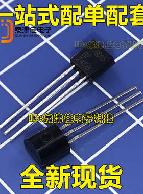 BF245B BF245 直插三极管TO-92 MOS场效应管 全新原装