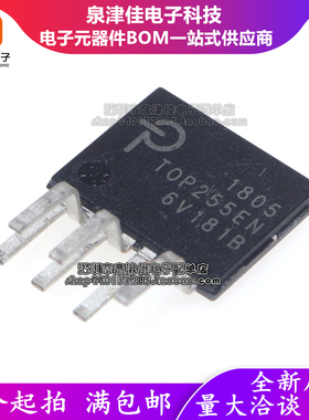 全新原装TOP255EN TOP255EG TOP255 LED驱动液晶常用电源 ESIP-6C