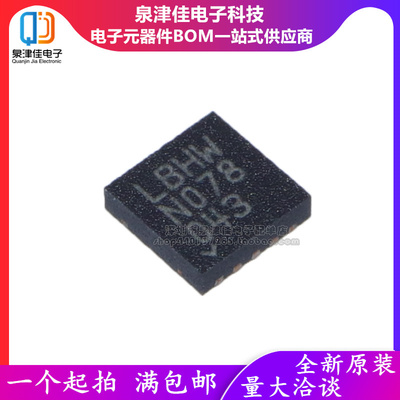 全新原装 LTC3026EDD#PBF 贴片 线性低差稳压器 丝印LBWH QFN-10