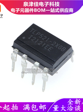 全新原装 TLP521-2XGB  2GB 直插DIP-8 光电耦合器晶体管 黑色