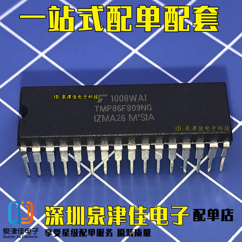 全新 TMP86F809NG 直插DIP32 单片机 全新原装正品 现货可直拍