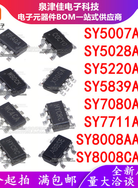 SY5007 5028 SY5220ABC 5839 7080 7711ABC SY8008AAAC 8008CAAC