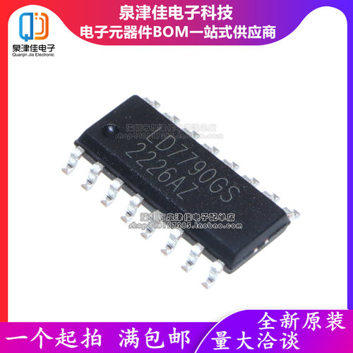 只做原装 LD7790GS LD7792GS电源管理芯片SOP-16 贴片