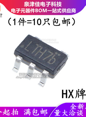 HX4054A =YB4054R  单节 4.2V 500mA 丝印LTH7* 锂电充芯片 SOT23