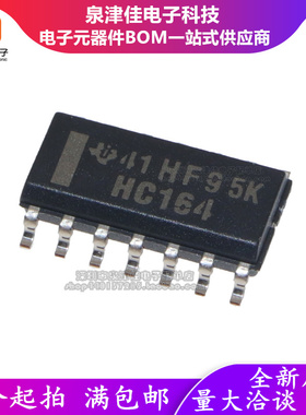 全新原装正品 贴片 74HC164D SOP-14 寄存器 SN74HC164DR HC164