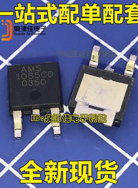 AMS1085CD-ADJ TO-252 三端稳压器