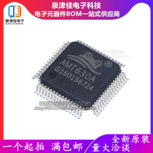 进口数字屏控制芯片解码器ic