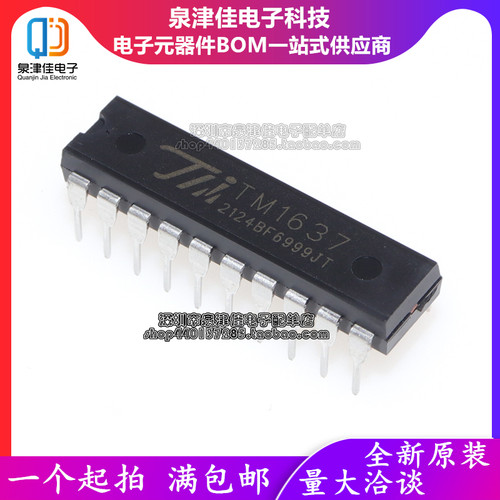 数码管驱动芯片TM1637LED数码管