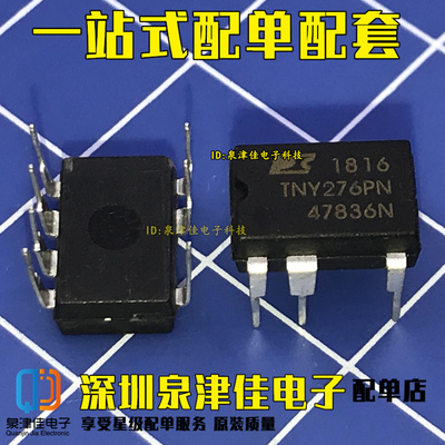 全新电源管理芯片ic直插包邮