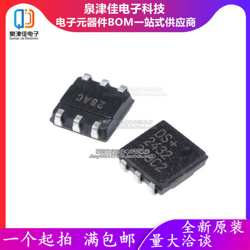 只做原装 DS2432P+T&R只读存储器DS2432P芯片DS2432丝印TSOC-6