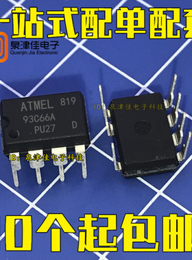 全新 93C66 AT93C66A-10PU-2.7 DIP8存储器芯片 DIP-8