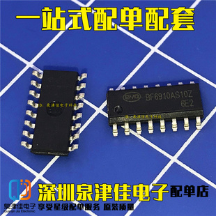 正品 BF6910AS10 BF6910AS10Z 贴片SOP16 触摸IC 电容式