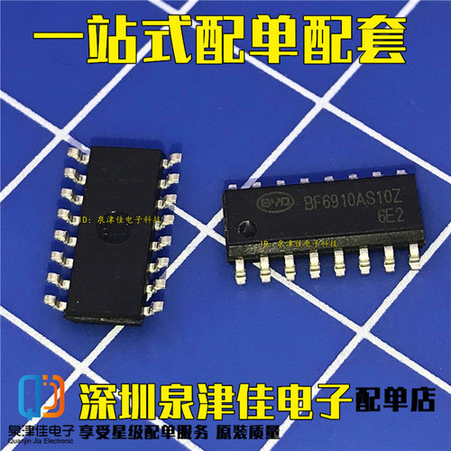 BF6910AS10 BF6910AS10Z 贴片SOP16 正品 电容式触摸IC