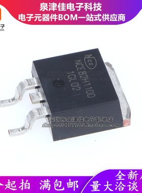 全新原装正品 NCE82H110D 82V 110A TO-263 贴片 MOS管