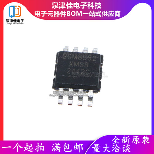 SGM8552XMS8G/TR 运算放大器 MSOP8 保证全新原装