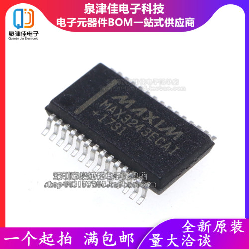 全新进口原装装 RS232芯片 SSOP-28 MAX3243ECAI 接口芯片 现货
