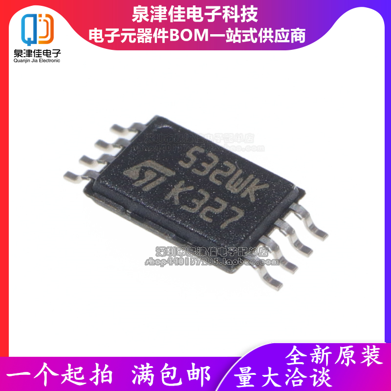 全新原装 M95320-WDW6TP TSSOP-8 贴片532WK EEPROM存储器 IC芯片