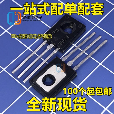 直插BD679 全新 达林顿功率晶体管BD679A TO-126