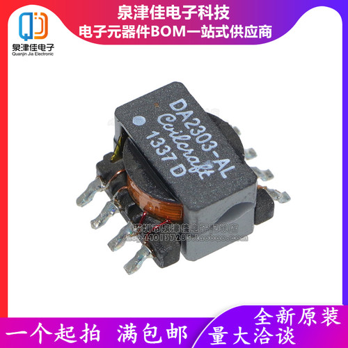 DA2303-ALD贴片隔离变压器