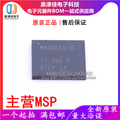 M430F5510MSP430F5510IRGCR