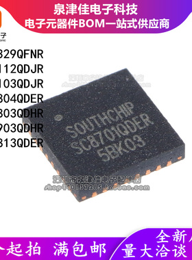 SC8329QFNR 8112 8103QDJR 8804QDER 8813QDER 8803 8903QDHR