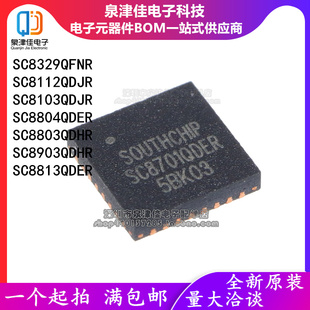 SC8329QFNR 8112 8103QDJR 8804QDER 8813QDER 8803 8903QDHR