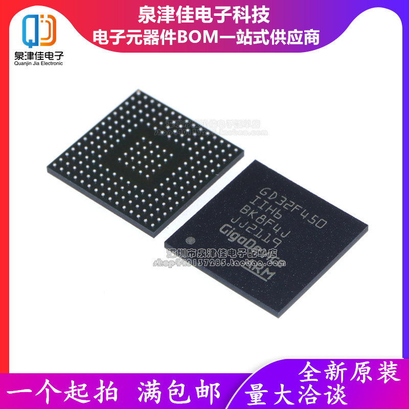 450IIH6BGA泉津佳全新原装