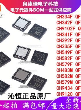 CH342 9102 341 392 335 549 582F 483 9120 579A 334F 9434M QFN