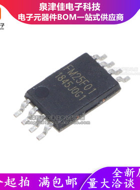 全新原装正品 FM25F01-TS-T-G FM25F01 贴片TSSOP-8 存储器芯片