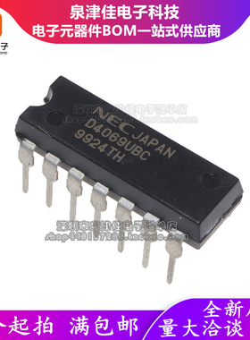 全新现货 直插集成电路D4069UBC UPD4069UBC DIP-14 原装 直拍