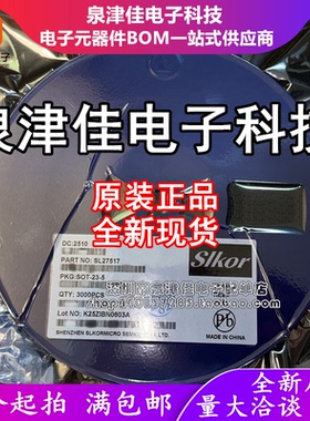 只做原装 SL27517 封装SOT-23-5 1A 1.2MHz降压型DC-DC电源芯片
