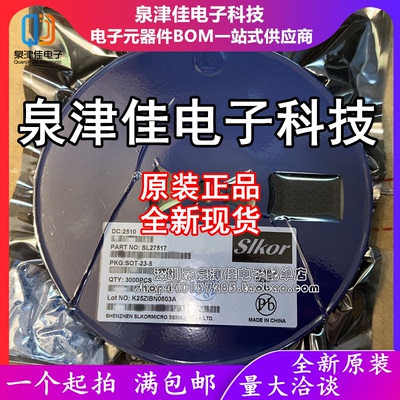 只做原装 SL27517A 封装SOT-23-5 1A 1.2MHz降压型DC-DC电源芯片