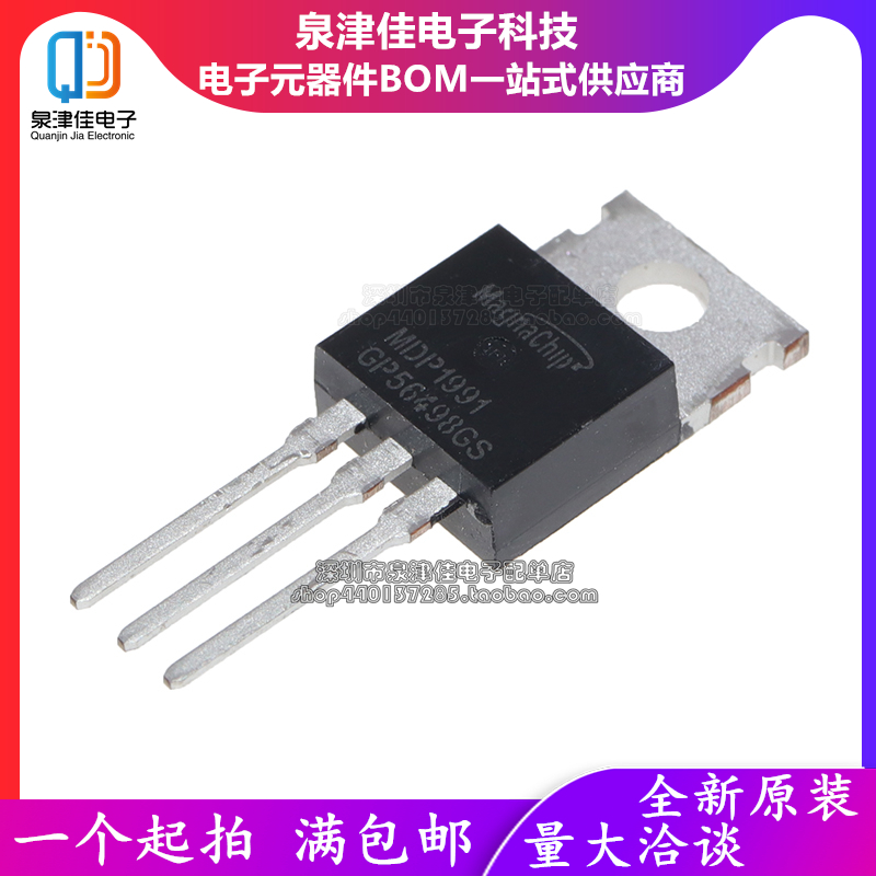 原装 MDP1991 120A/100V TO-220 电动车控制器专用场效应三极管