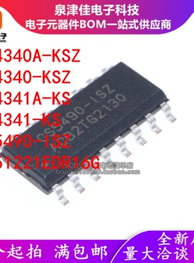 CS4340 4341A-KS/KSR/KSZ/KSZR 5490-ISZ/ISZR 51221EDR16G SOP16