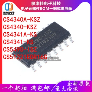 CS4340 4341A-KS/KSR/KSZ/KSZR 5490-ISZ/ISZR 51221EDR16G SOP16