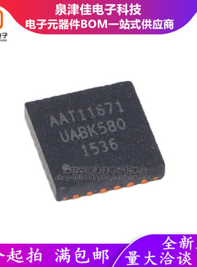 全新原装正品 AAT11671-Q7-T AAT11671 AAT1167I 液晶屏芯片 QFN