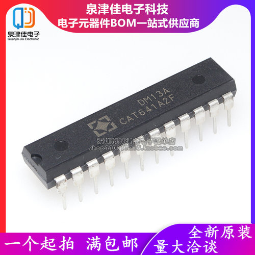 全新原装 DM13A 直插DIP24 16路LED PWM 控制芯片