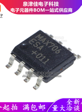 MAX706CSA MAX706ESA SOP-8 国产全新 监控电路 复位芯片 IC
