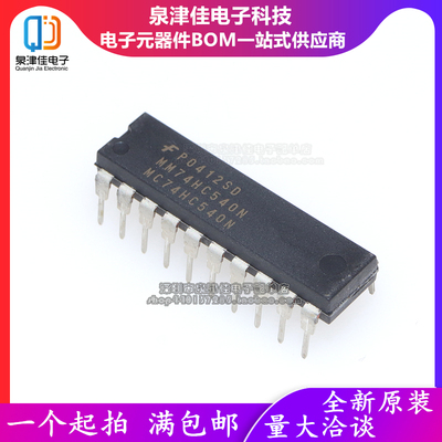 原装 MM74HC540N SN74HC540N DIP-20 三态反相缓冲器 线路驱动器
