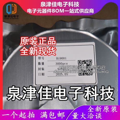 只做原装 HI9001 封装SOT-23-6  DC-DC电源芯片 现货库存  HI900I